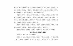 婚庆领导讲话词怎么说