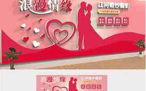 婚庆公司广告语有创意