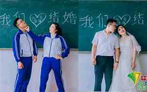 婚礼主持词开场白从校服到婚纱