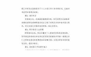 婚庆主持人开场白台词4分钟