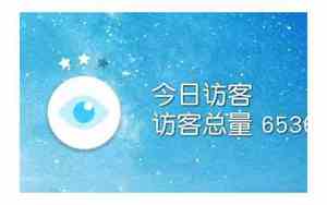 qq空间被挡访客是什么意思
