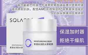 素莲丝护肤品怎么样好用吗