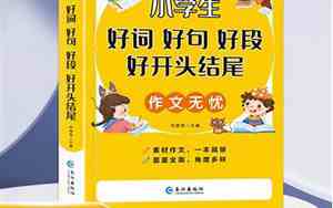 一年级写天气的好词好句子大全简单
