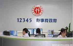 交通投诉打什么电话最管用