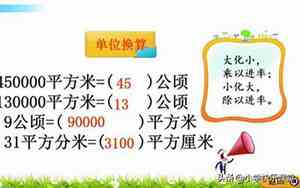 一公里等于多少米