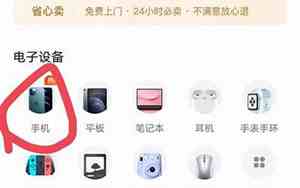 上门回收手机当场给钱