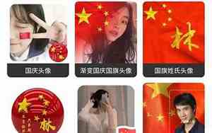 免费给微信头像加国旗