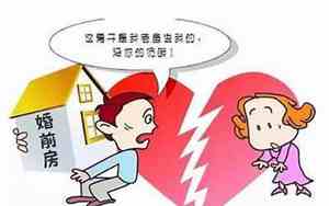 婚后房产分割的8种情形