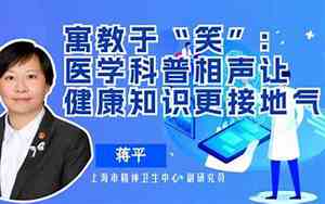医学相声段子