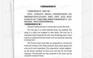 介绍美食的英语句子简短