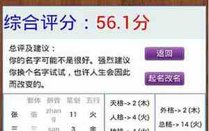 取名打分大全免费取名