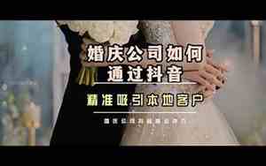 婚庆吸引客户的广告词怎么写