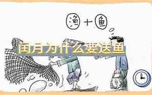 为什么要闰月是什么意思