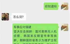 朝鲜有多可怕你想不到的东西