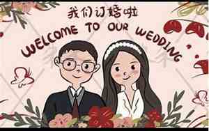 新郎婚礼感谢领导的话简短