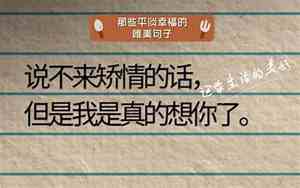 平淡幸福的唯美句子简短