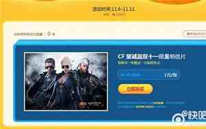 cf道聚城官网入口