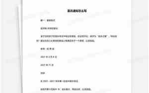 结婚喜讯通知布告样板