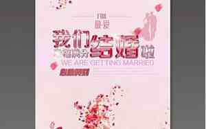 婚礼渲染主持词