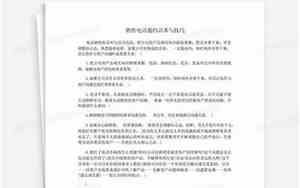 婚庆电话邀约客户技巧