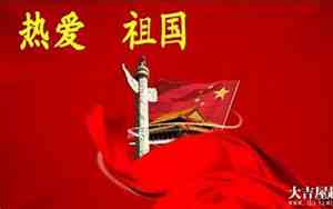 爱国起名字数字大全
