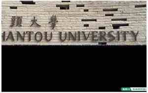 广东最好的10所大学排名