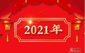 2021年有闰月吗闰哪一个月