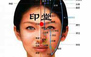 印堂有凹陷面相女人好不好