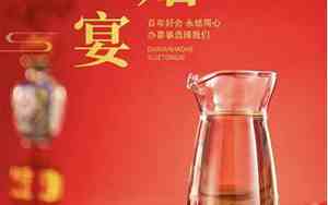 婚庆喜酒祝福词语