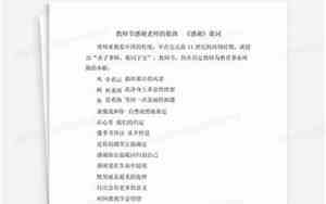 感谢老师的歌曲
