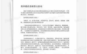 婚庆语录大全