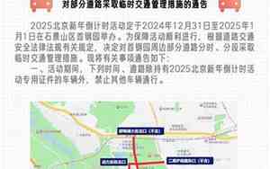 北京时间倒计时秒表