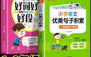 好句子大全作文素材高中