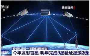 星陨计划