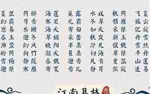 适合女孩取名字的字词