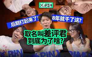 取名评分测试打分