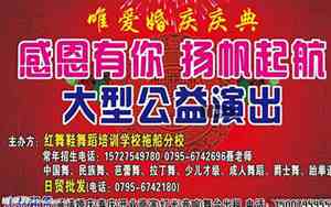 婚庆演出广告词怎么写