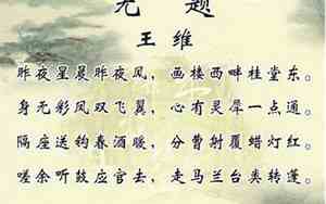 婚礼主持词诗句