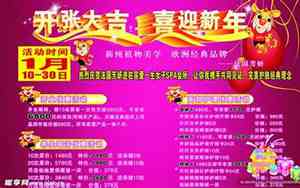 婚庆新年开张广告词大全