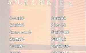 婚庆宴会歌单推荐词简短一点