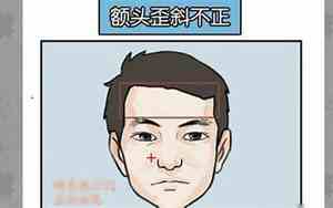 双面男人的面相特征图片
