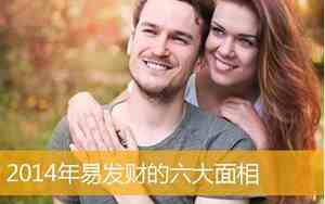 面相看是否结婚