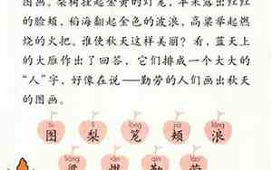 二年级秋天句子摘抄大全