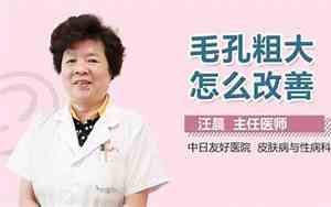 鼻头粗大怎么改善