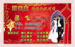 婚庆喷绘宣传词语