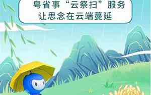 今年清明节放几天假2024年