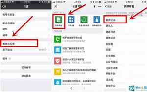 微信怎么找回以前的聊天记录免费软件