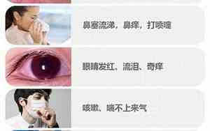 哪种面相是过敏体质的表现