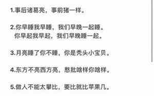 押韵的句子叫什么句型