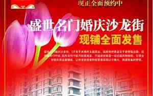 婚庆商业广告词怎么写